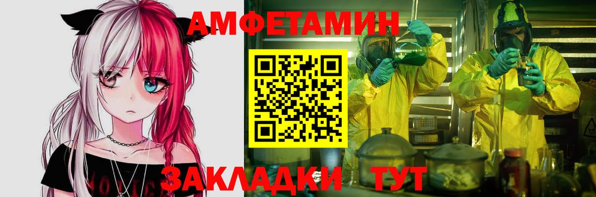 Amphetamine 97% Ханты-Мансийск