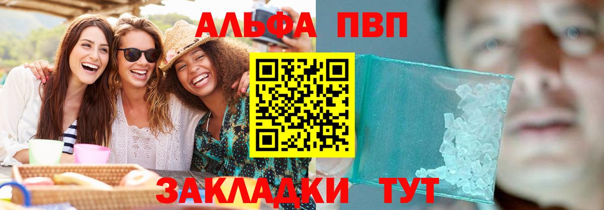 Alpha PVP Соль  Вход с VPN  Ханты-Мансийск  Alpha-PVP кристаллы 