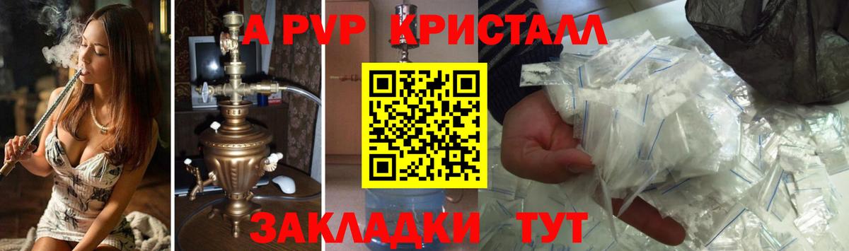 Alpha-PVP СК Ханты-Мансийск