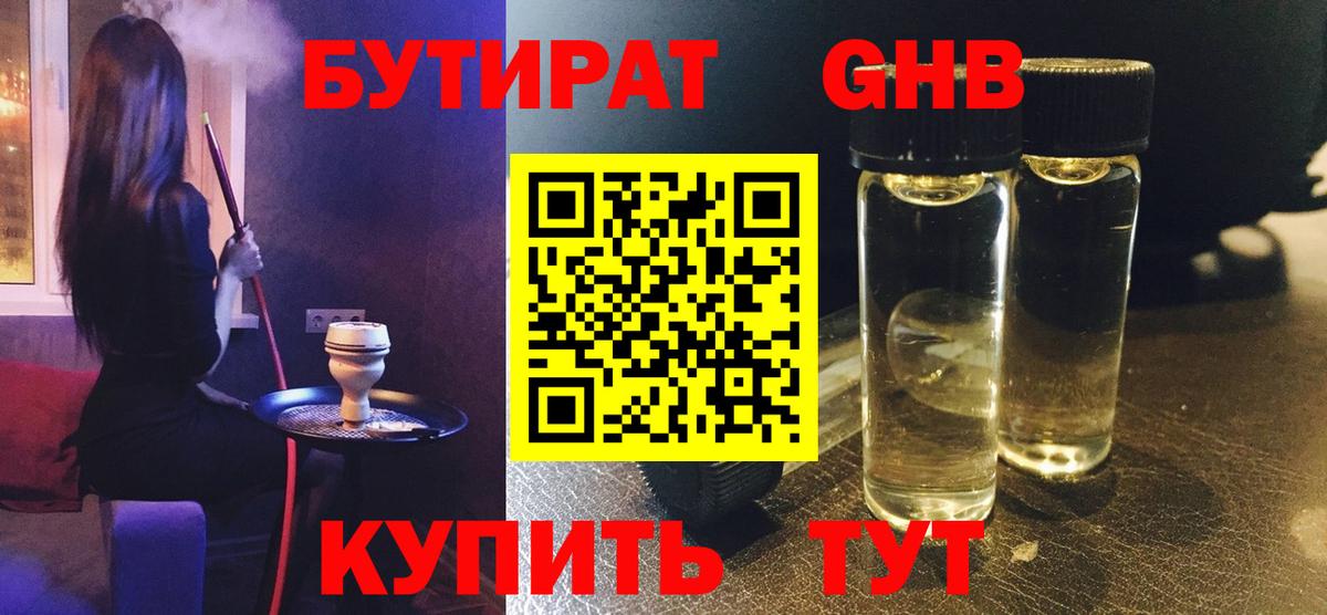 БУТИРАТ оксана Ханты-Мансийск
