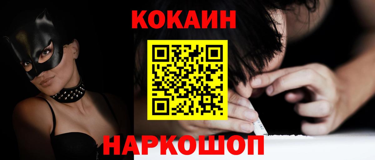 Cocaine 97% Ханты-Мансийск