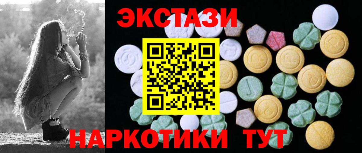 ЭКСТАЗИ 280 MDMA  Ecstasy  Вход с VPN  Ханты-Мансийск  ЭКСТАЗИ XTC 