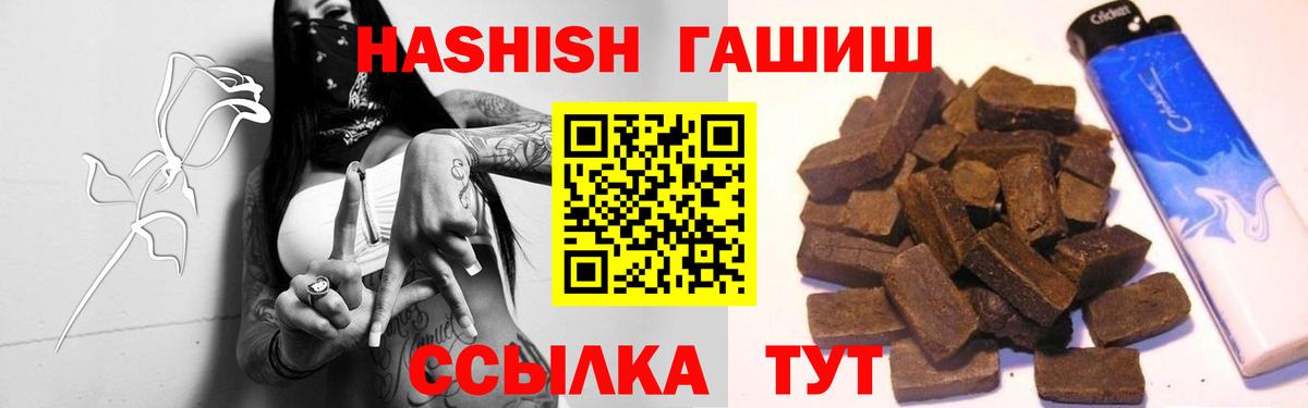 ГАШИШ индика сатива  ГАШ hashish  ГАШ  Вход с VPN  Ханты-Мансийск 