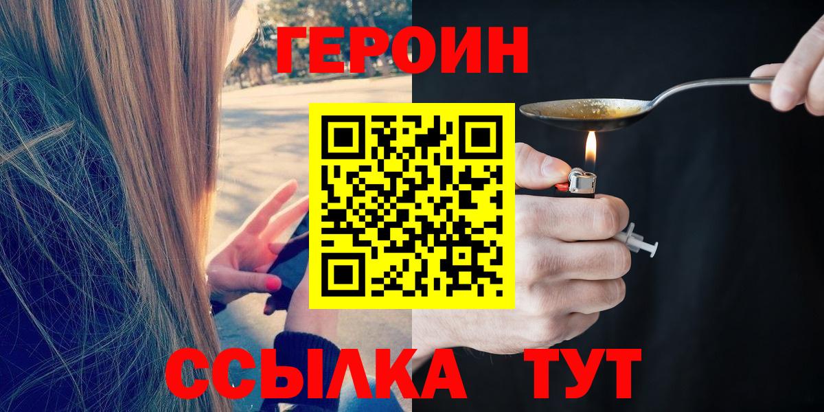 Героин гречка  Вход с VPN  Ханты-Мансийск 