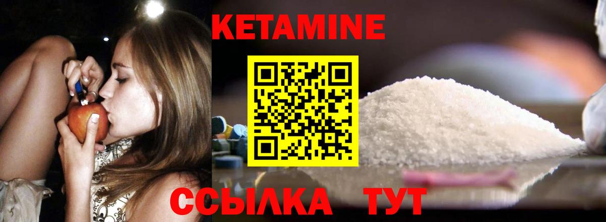 КЕТАМИН VHQ Ханты-Мансийск