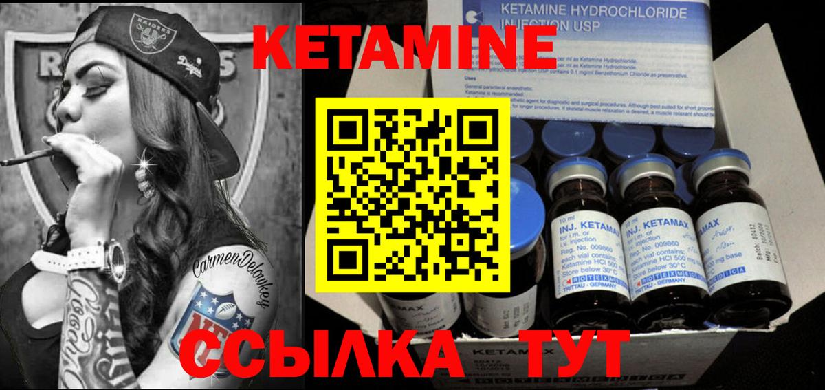 КЕТАМИН ketamine  Вход с VPN  Ханты-Мансийск 