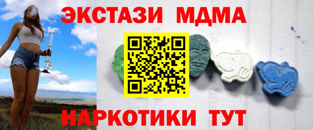 MDMA crystal  Вход с VPN  Ханты-Мансийск  МДМА  MDMA кристаллы 