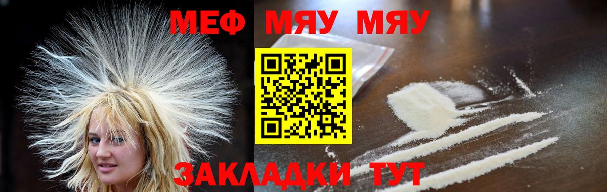 Меф кристаллы Ханты-Мансийск