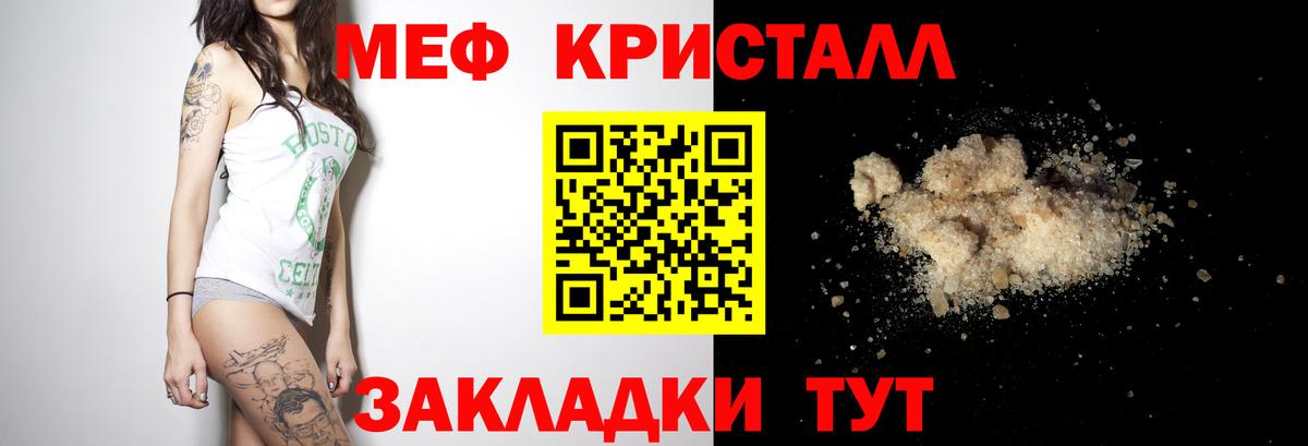 Мефедрон  МЕФ 4 MMC  Вход с VPN  Ханты-Мансийск  МЕФ VHQ 