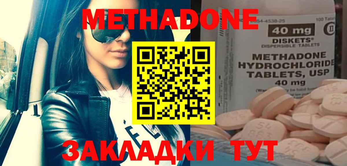 Ханты-Мансийск  Метадон белоснежный  Вход с VPN  Метадон VHQ 