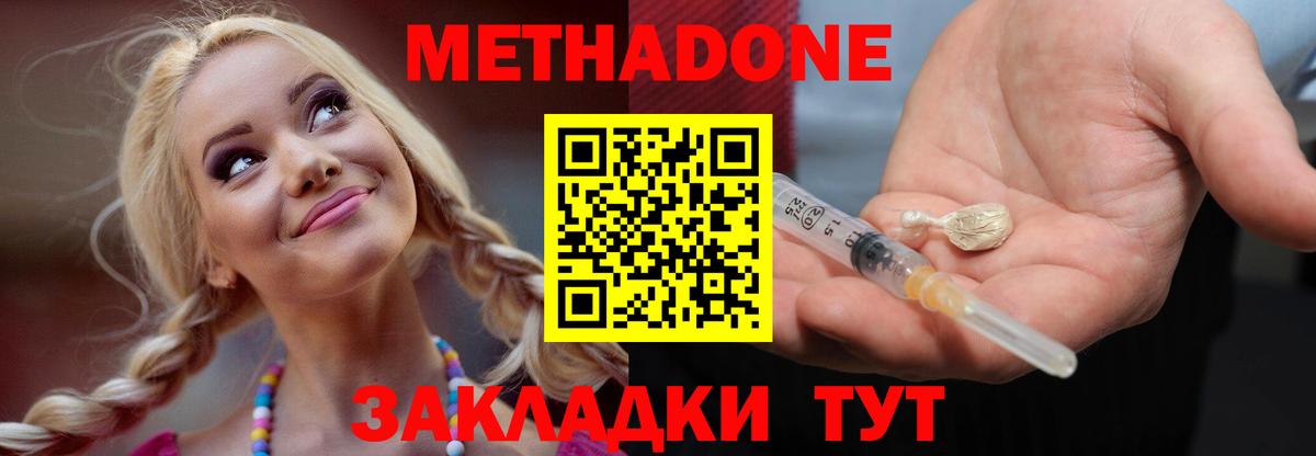 МЕТАДОН VHQ Ханты-Мансийск